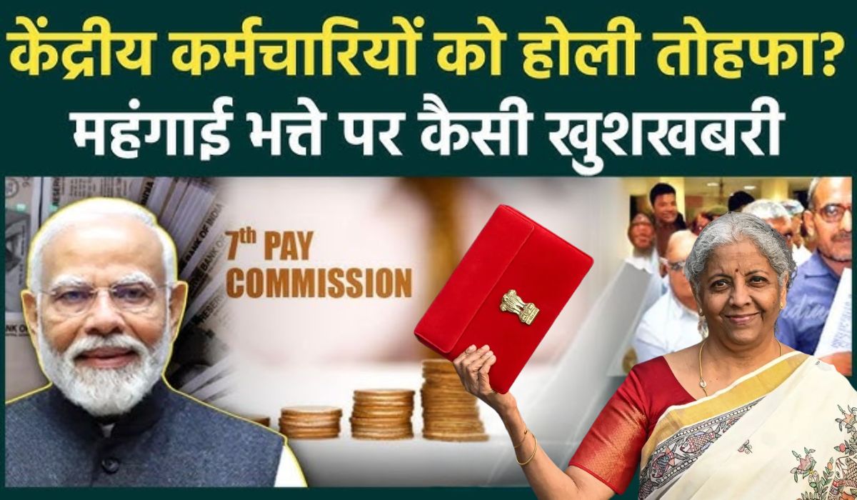 7th Pay Commission