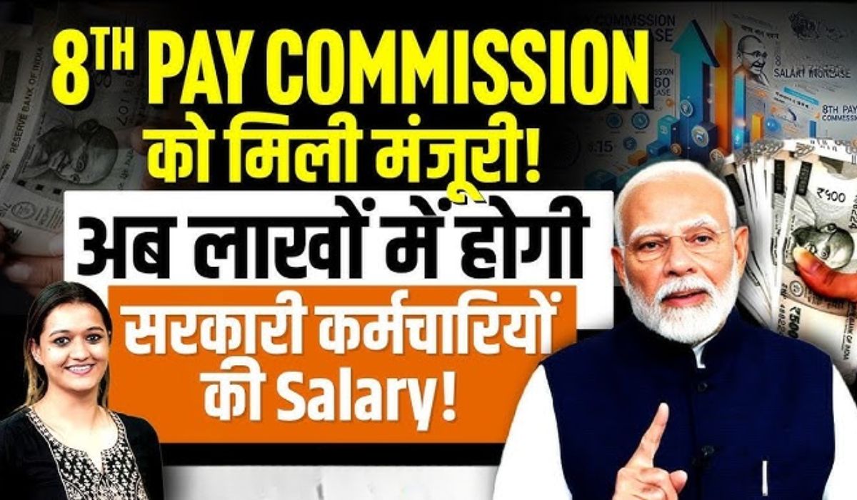 8th Pay Commission