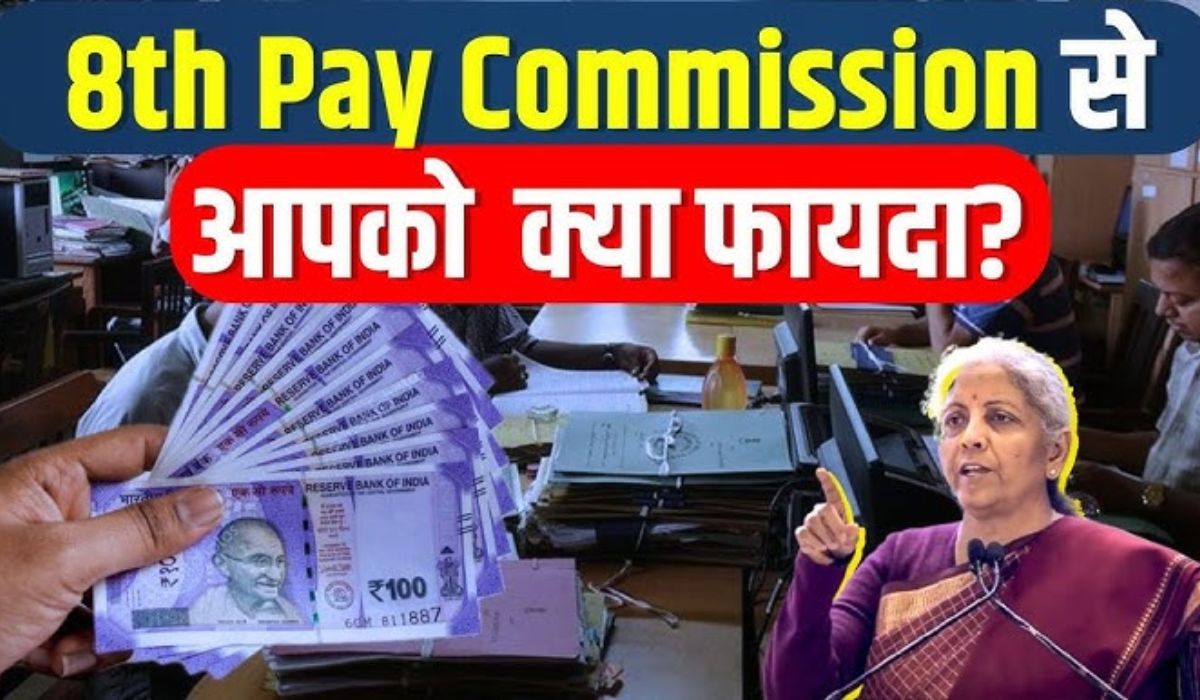 8th Pay Commission