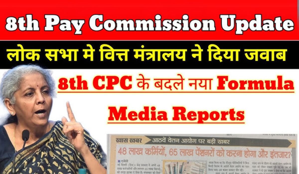 8th Pay Commission