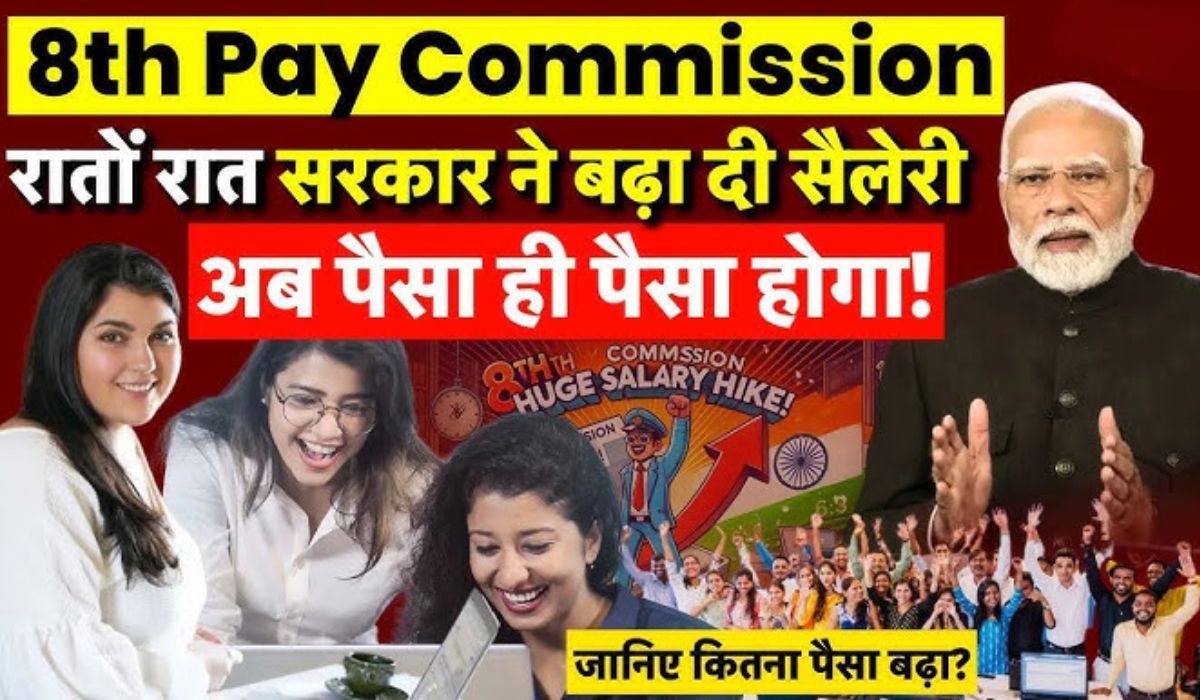 8th Pay Commission