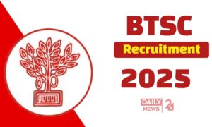 BTSC Recruitment 2025: 12वीं पास युवाओं के लिए सरकारी नौकरी का सुनहरा अवसर, जल्दी करें आवेदन