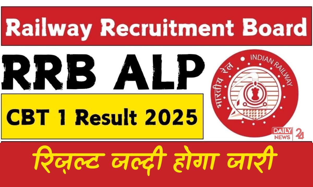 RRB ALP Result