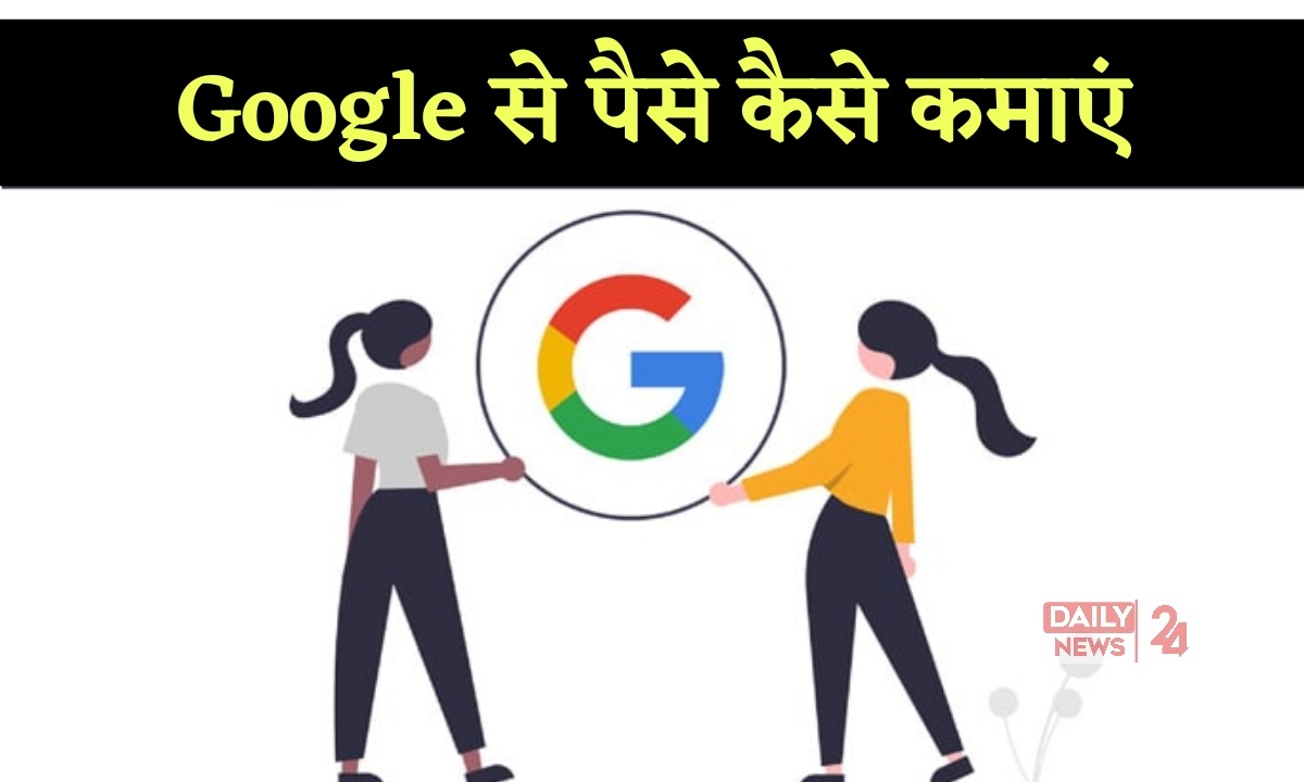 Google Se Online Paisa Kaise Kamaye