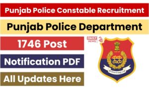 Punjab Police Recruitment: सरकारी नौकरी का शानदार मौका! 21 तारीख से शुरू होगी पुलिस भर्ती प्रक्रिया