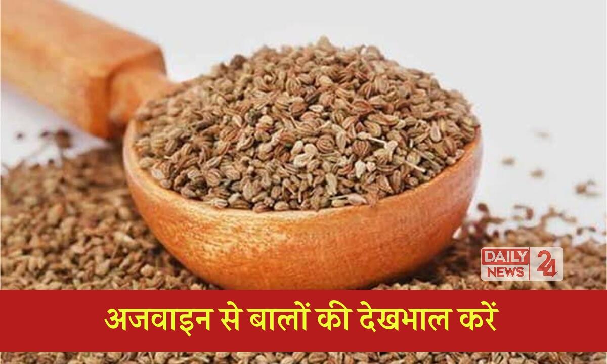 Carom Seeds For Hair Fall