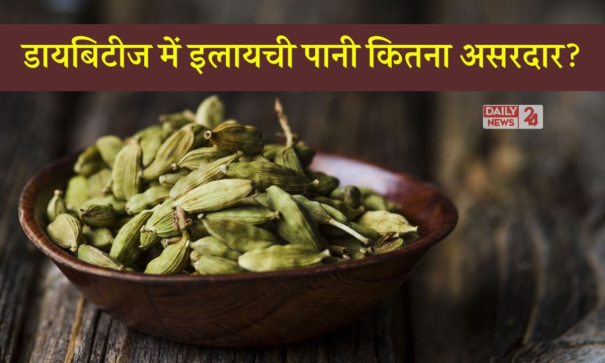 Cardamom For Diabetes