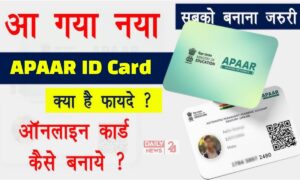 APAAR ID Card