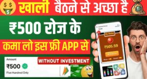 2025 में Online Earning हुआ आसान टॉप 5 अर्निंग ऐप्स से करें घर बैठे होगी इनकम