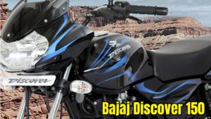 दमदार इंजन और स्टाइलिश लुक के साथ दिलो मे राज करने आया Bajaj Discover 150