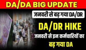 DA Hike 2025: कब बढ़ेगा 7वें वेतन आयोग का महंगाई भत्ता, कितनी बढ़ेगी सैलरी? जानें पूरा कैलकुलेशन