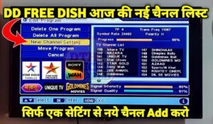 DTH Free Channel List 2025: फ्री डिश पर मुफ्त में देखें ये चैनल, पूरी लिस्ट जारी!