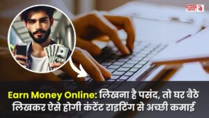 Earn Money Online: लिखना है पसंद, तो घर बैठे लिखकर ऐसे होगी कंटेंट राइटिंग से अच्छी कमाई