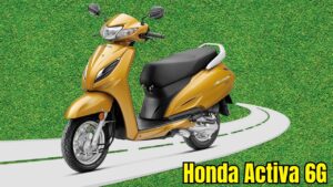 Honda Activa 6G: दमदार इंजन के साथ मिलेगा तगड़े फीचर्स, जाने कीमत