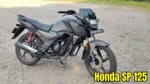 पावरफुल इंजन और लग्जरी फीचर्स के साथ घर लाइए Honda SP 125 बाइक, देखे कीमत