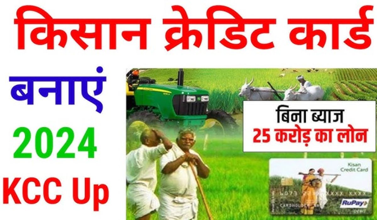 Kisan Credit Card