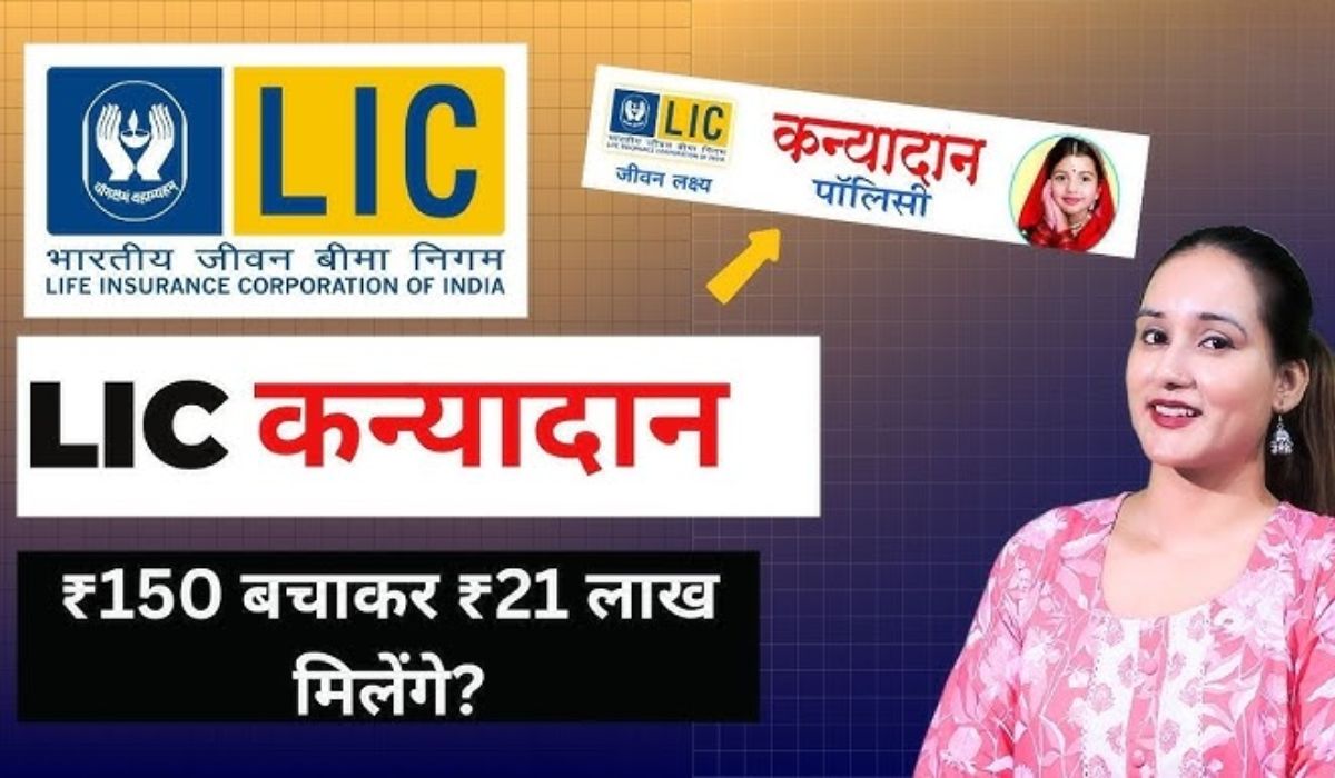 LIC Kanyadan Policy