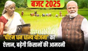 PM Dhan-Dhanya Krishi Yojana