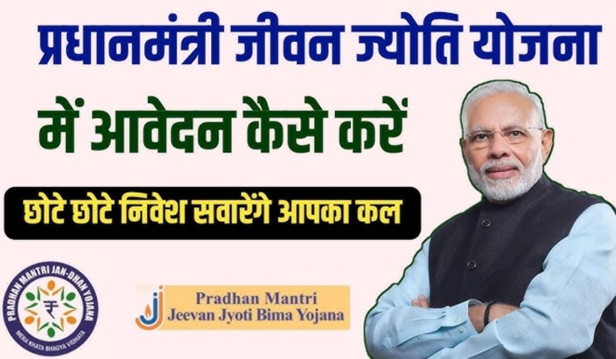 PM Jeevan Jyoti Yojana