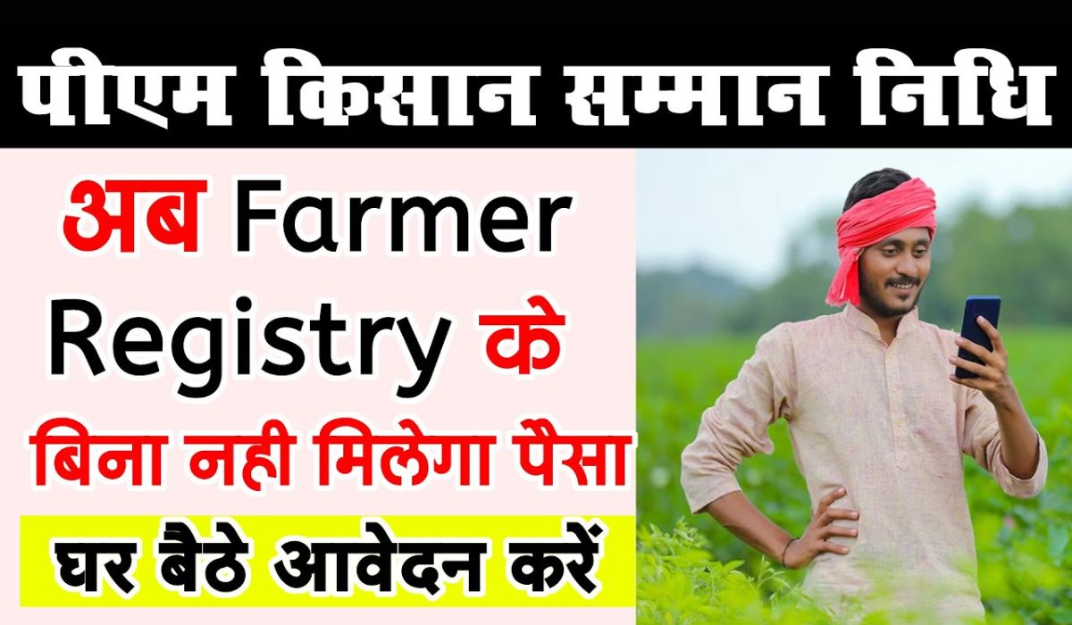 PM Kisan