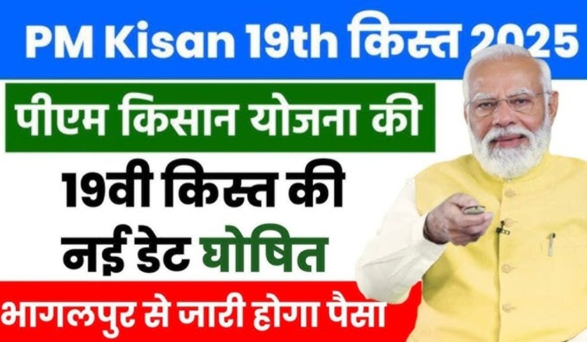 PM Kisan