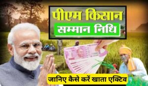 PM Kisan