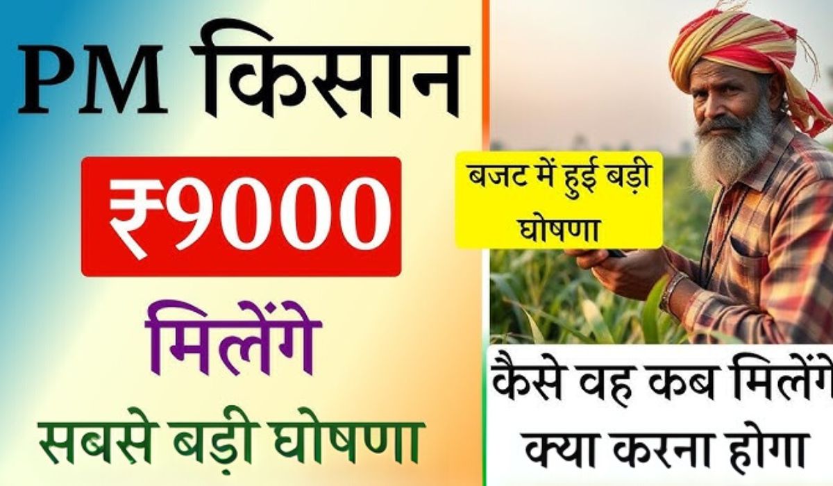 PM Kisan Yojana