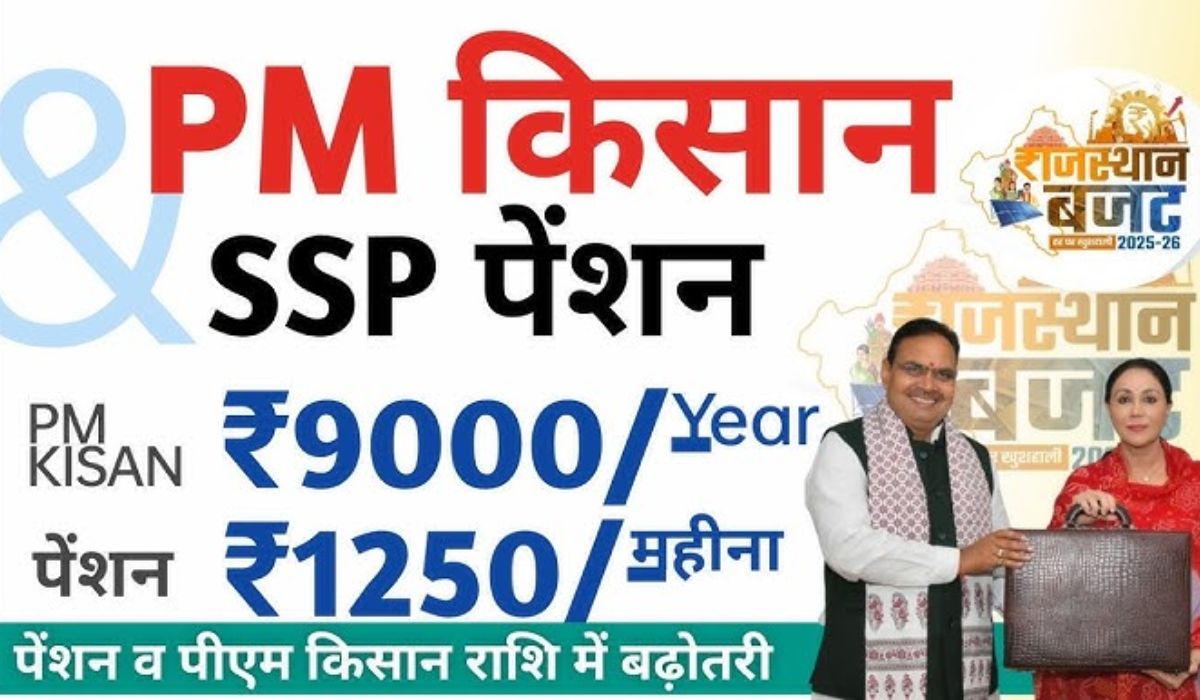 PM Kisan Yojana