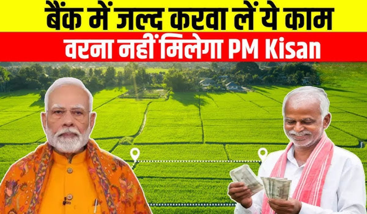 PM Kisan Yojana