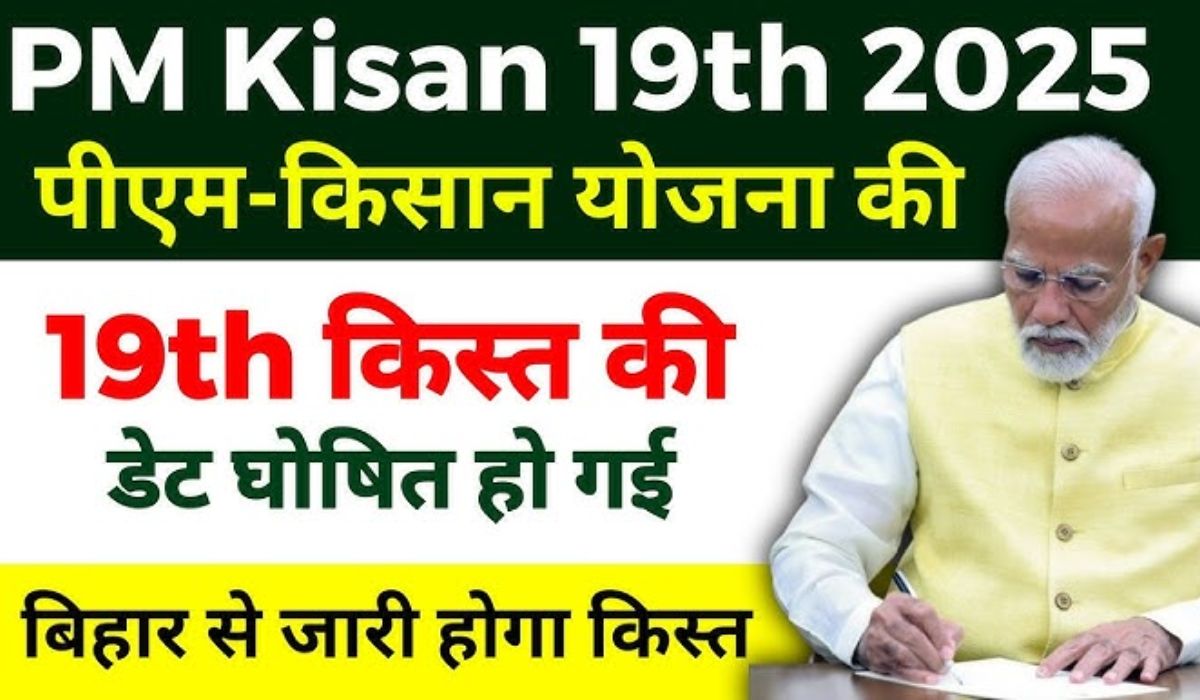 PM Kisan Yojana