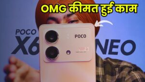 POCO X6 Neo 5G की कीमत हुई कम, 8GB RAM के साथ 108MP कैमरा