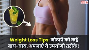 Weight Loss Tips: मोटापे को कहें बाय-बाय, अपनाएं ये उपयोगी तरीके!