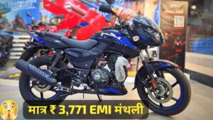 कम बजट वाले ग्राहक सिर्फ ₹3,771 की मंथली EMI पर घर लाएं, Bajaj Pulsar 150 बाइक