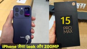 6000mAh बैटरी और 100W फास्ट चार्जर के साथ, लॉन्च हुई Redmi Note 15 Pro Max 5G स्मार्टफोन