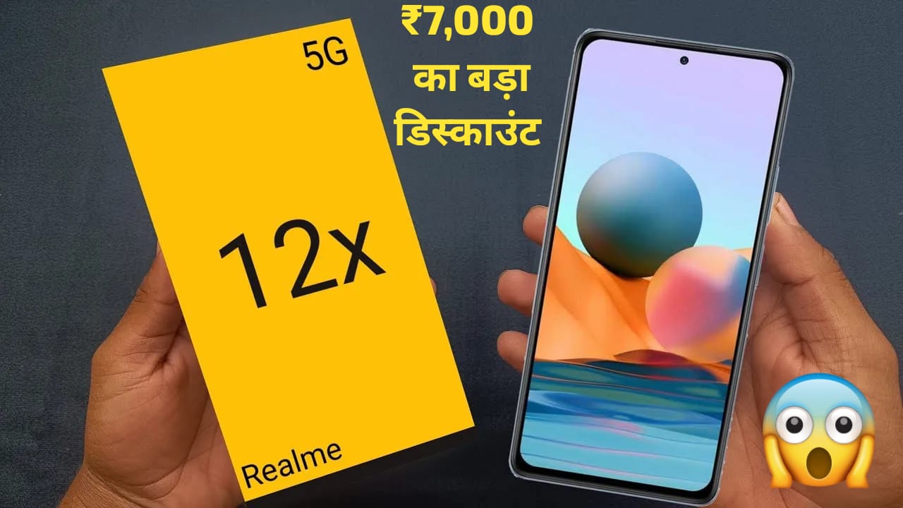 Realme 12X 5G