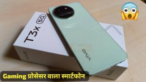 DSLR जैसी कैमरा क्वालिटी के साथ, Vivo T3X 5G स्मार्टफोन बाजार में मचा रही धमाल