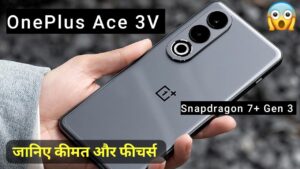 100W सुपर फास्ट चार्जर के साथ, सस्ते कीमत पर लॉन्च हुई OnePlus Ace 3V 5G स्मार्टफोन