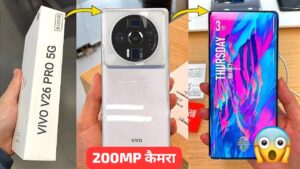 5500mAh बैटरी के साथ Samsung को टक्कर देने, लॉन्च हुई Vivo V26 Pro 5G स्मार्टफोन