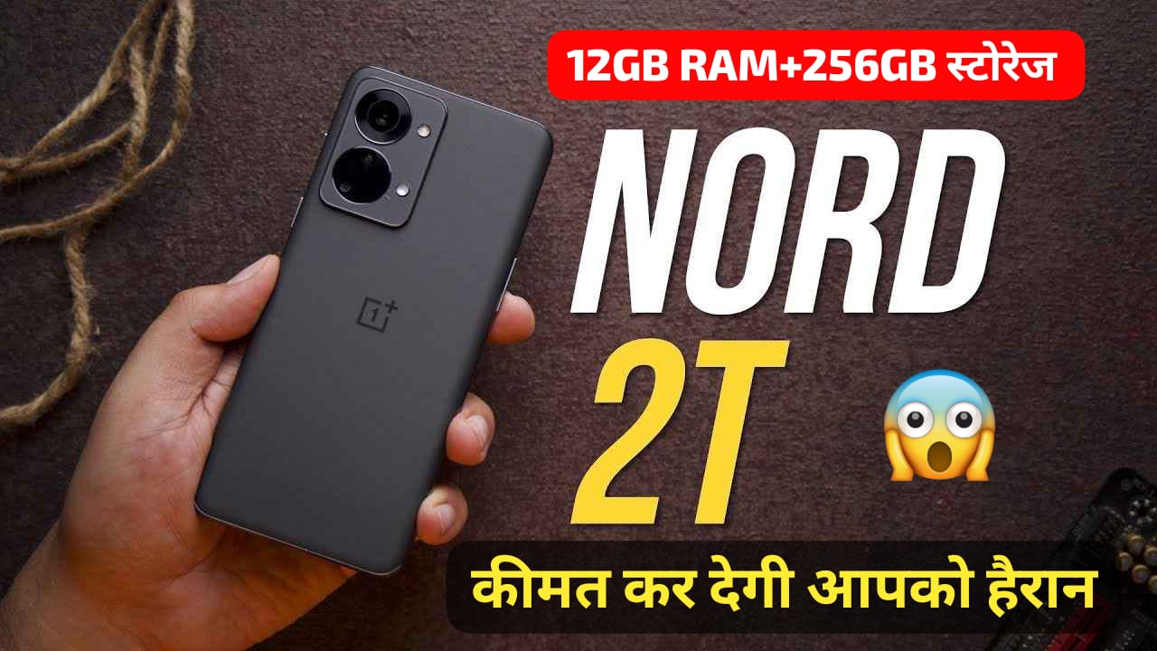 OnePlus Nord 2T 5G