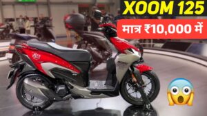 मात्र ₹10,000 की डाउन पेमेंट पर घर लाएं, 125cc इंजन वाली Hero Zoom 125 स्कूटर