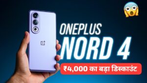 ₹4000 के शानदार छूट पर मिल रही, 100W फास्ट चार्जर और 50MP कैमरा वाली OnePlus Nord 4 5G स्मार्टफोन