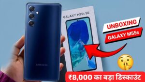 बड़ी छूट पर मिल रही, Super AMOLED डिस्प्ले और शानदार कैमरा वाली Samsung का 5G स्मार्टफोन