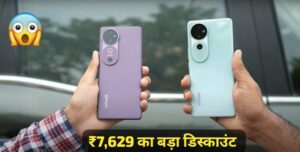 ₹7,629 की बड़ी छूट पर मिल रही, 50MP सेल्फी कैमरा और 80W चार्जर वाली Vivo V40e 5G स्मार्टफोन