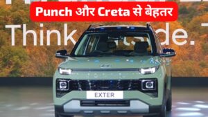 ज्यादा माइलेज और सस्ते कीमत में, लॉन्च हुई Hyundai Exter की SUV कार