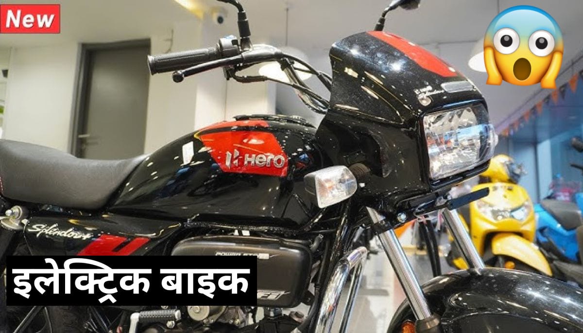 Hero Electric Splendor