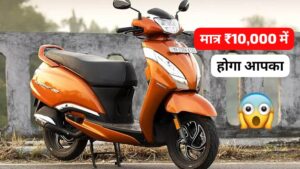 55KM माइलेज वाली TVS Jupiter 125 स्कूटर को सिर्फ ₹10,000 देकर लाएं आज ही अपने घर