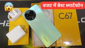 लॉन्च हुई, 6GB+128GB स्टोरेज 5000mAh बैटरी और दमदार प्रोसेसर Realme C67 5G स्मार्टफोन