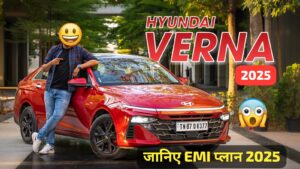 2025 में मात्र 2 लाख की डाउन पेमेंट पर घर लाएं, 2025 मॉडल New Hyundai Verna कार