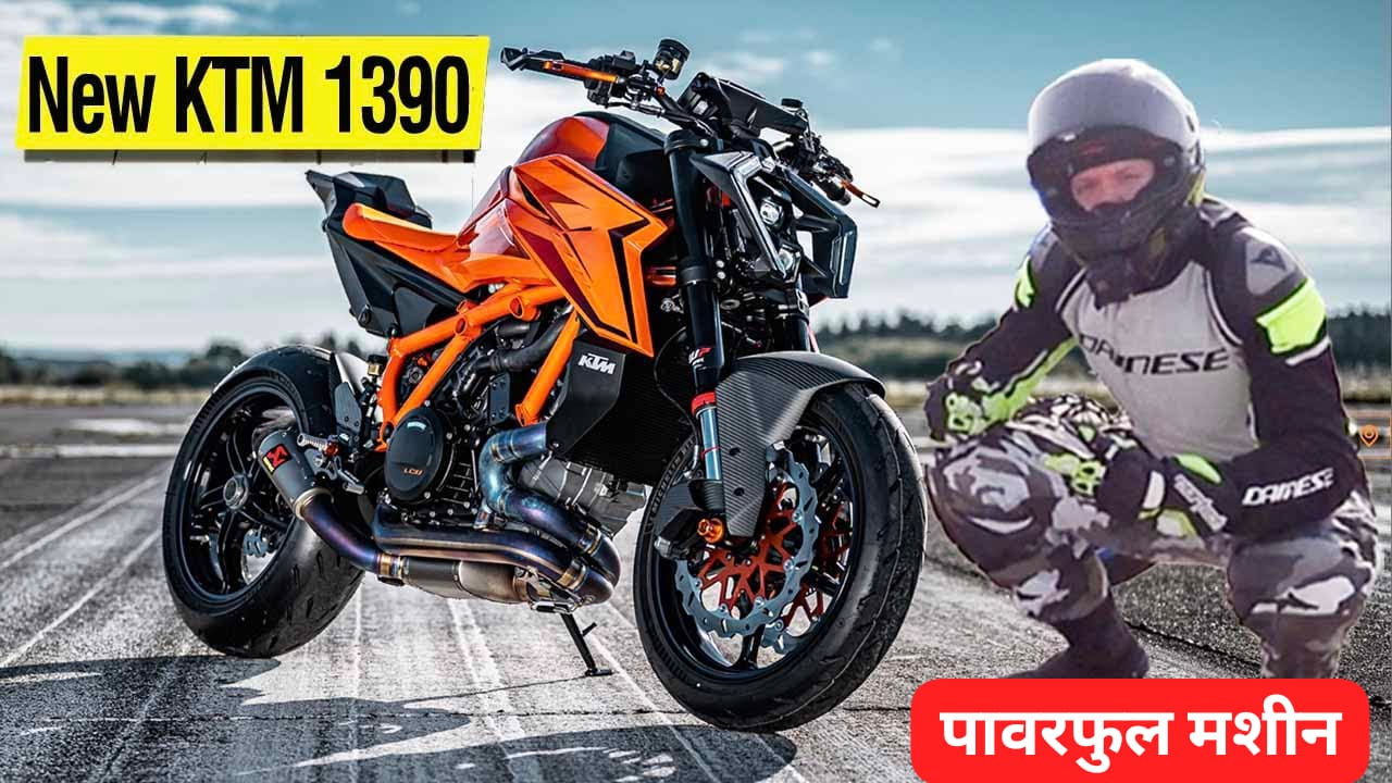 KTM 1390 Super Duke R