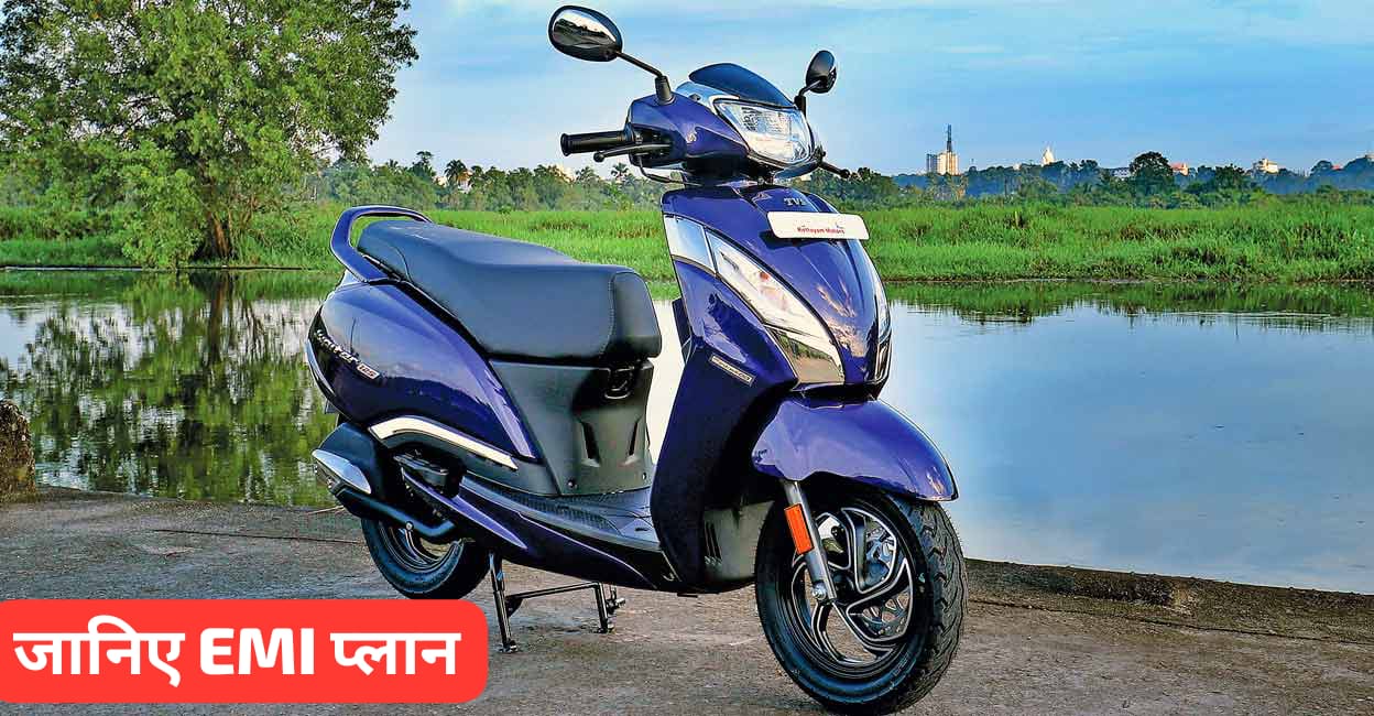 TVS Jupiter 125